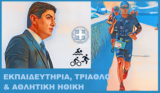 Ομάδων της ΕΟΠΕ